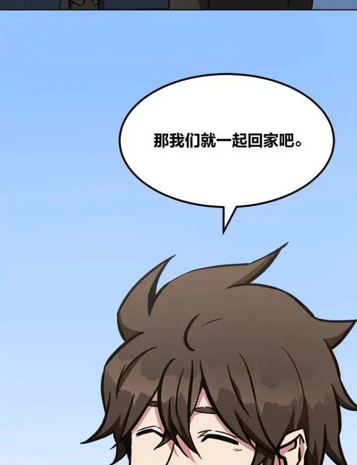 漫画《1等级玩家》50.暴利2第138张图