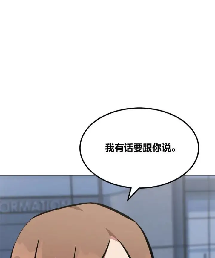 漫画《1等级玩家》50.暴利2第140张图