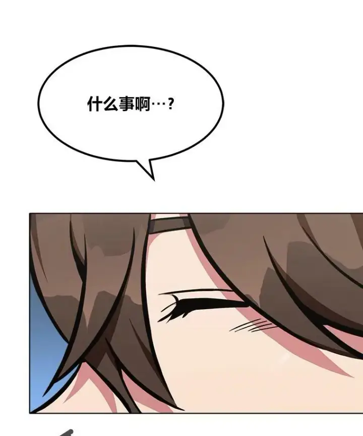 漫画《1等级玩家》50.暴利2第144张图