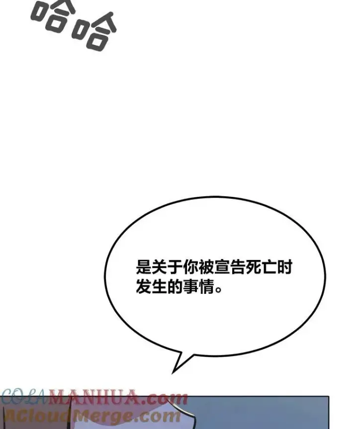 漫画《1等级玩家》50.暴利2第145张图