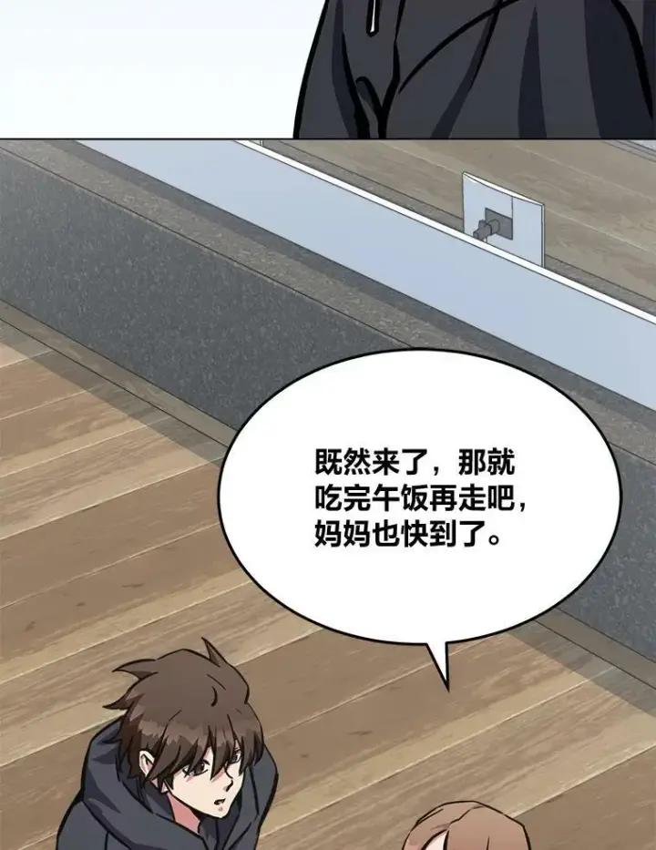漫画《1等级玩家》50.暴利2第16张图