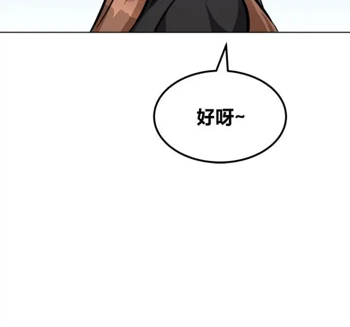 漫画《1等级玩家》50.暴利2第19张图