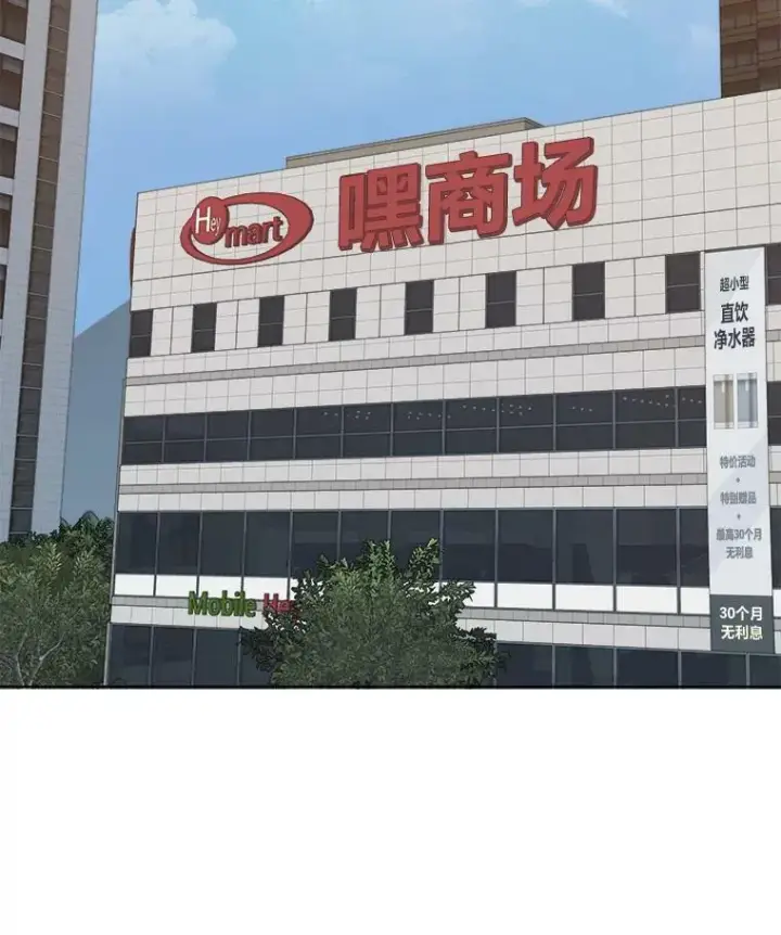 漫画《1等级玩家》50.暴利2第2张图