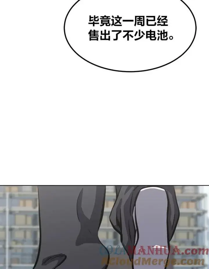 漫画《1等级玩家》50.暴利2第29张图