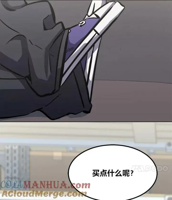 漫画《1等级玩家》50.暴利2第33张图