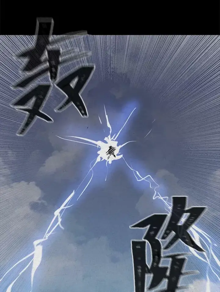 漫画《1等级玩家》50.暴利2第42张图