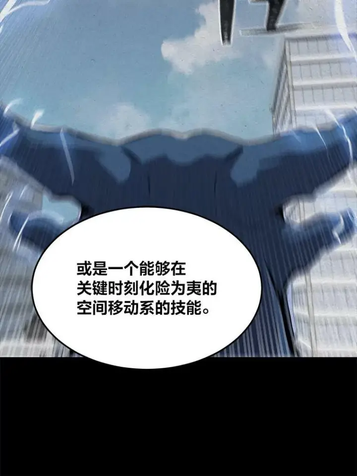 漫画《1等级玩家》50.暴利2第43张图