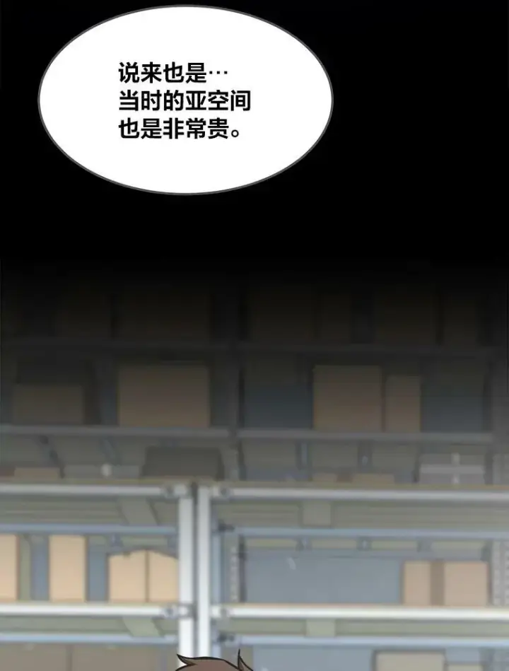 漫画《1等级玩家》50.暴利2第51张图