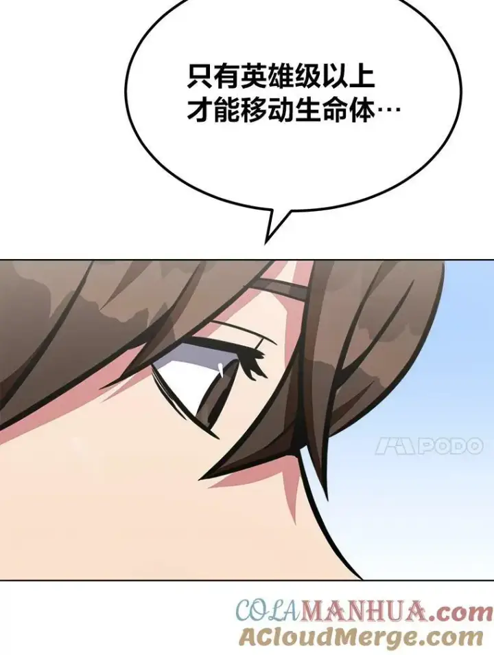 漫画《1等级玩家》50.暴利2第53张图