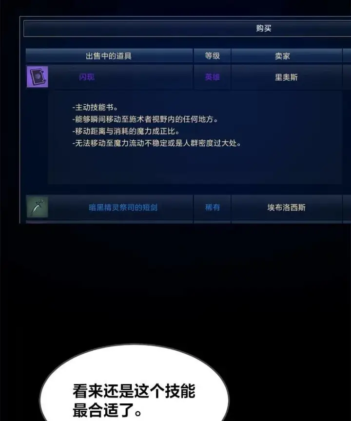 漫画《1等级玩家》50.暴利2第56张图
