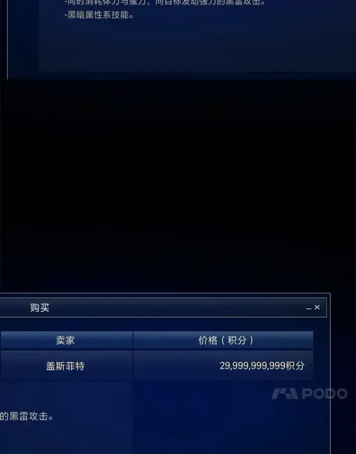 漫画《1等级玩家》50.暴利2第84张图