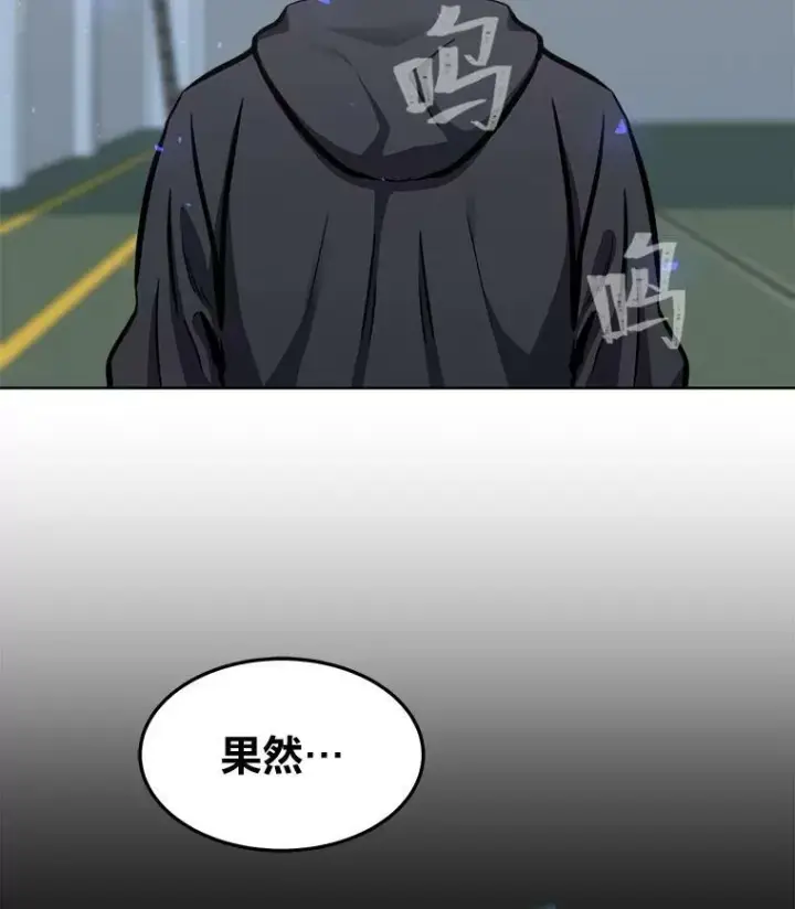 漫画《1等级玩家》50.暴利2第91张图