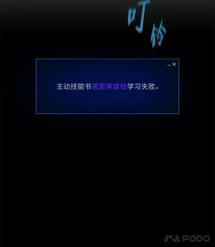 漫画《1等级玩家》50.暴利2第92张图