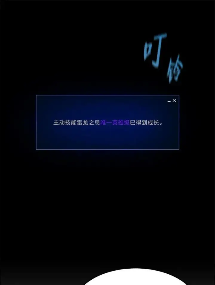 漫画《1等级玩家》50.暴利2第94张图
