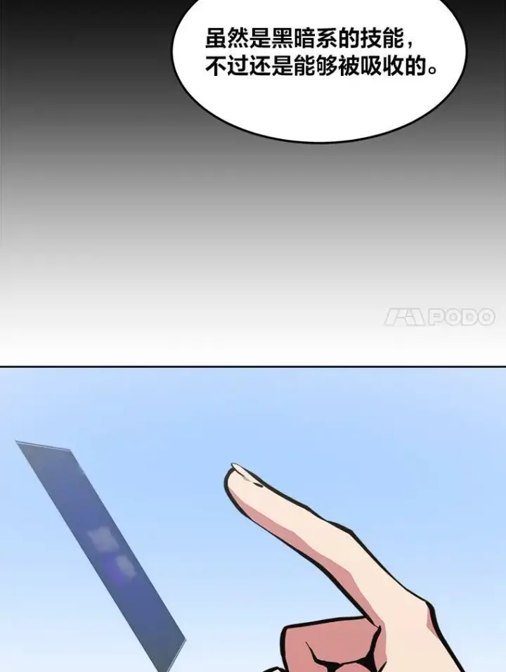 漫画《1等级玩家》50.暴利2第95张图
