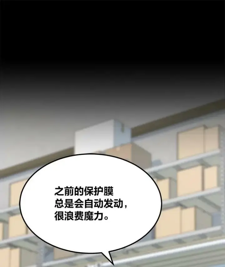 漫画《1等级玩家》50.暴利2第99张图