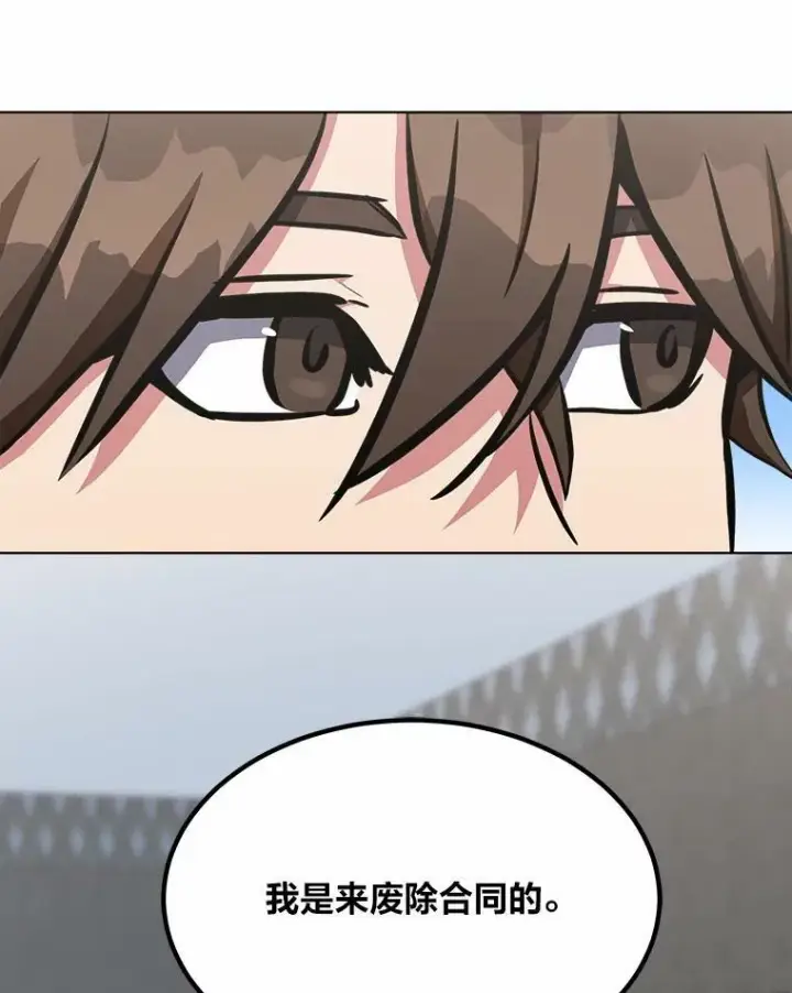 漫画《1等级玩家》51.惩罚第104张图