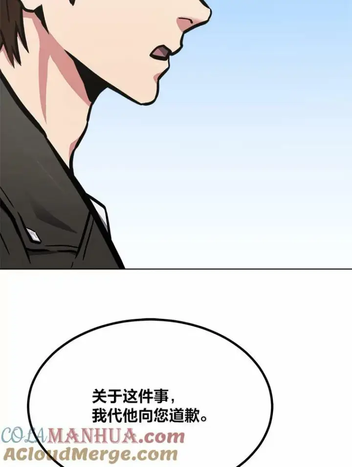 漫画《1等级玩家》51.惩罚第109张图