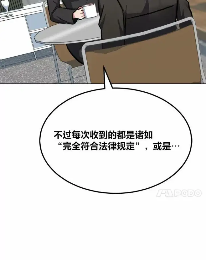 漫画《1等级玩家》51.惩罚第11张图