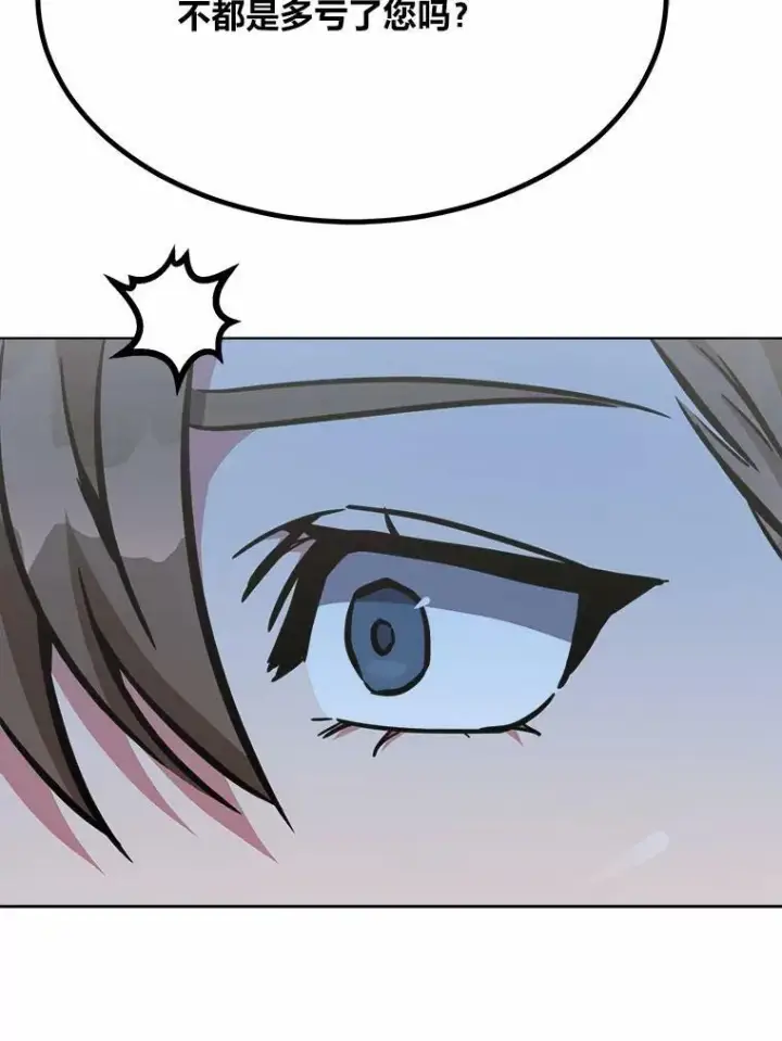 漫画《1等级玩家》51.惩罚第112张图