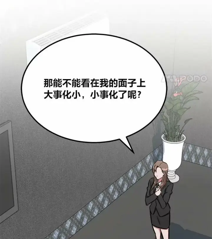 漫画《1等级玩家》51.惩罚第115张图