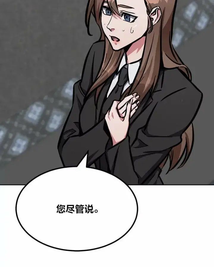 漫画《1等级玩家》51.惩罚第120张图