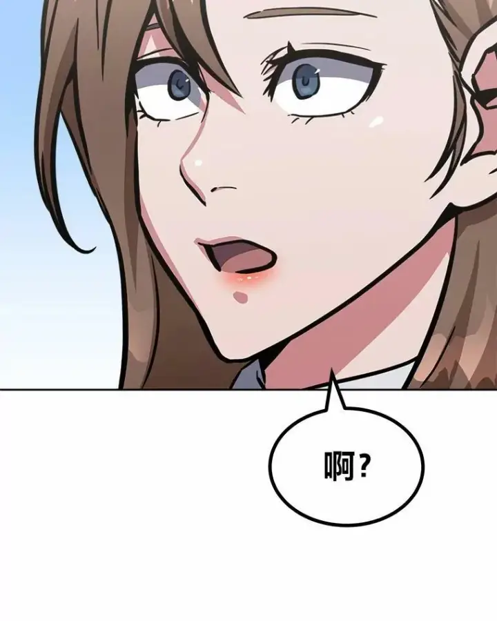 漫画《1等级玩家》51.惩罚第123张图