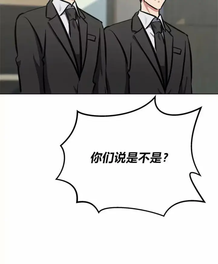 漫画《1等级玩家》51.惩罚第130张图