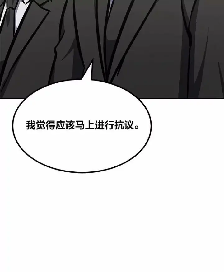 漫画《1等级玩家》51.惩罚第134张图
