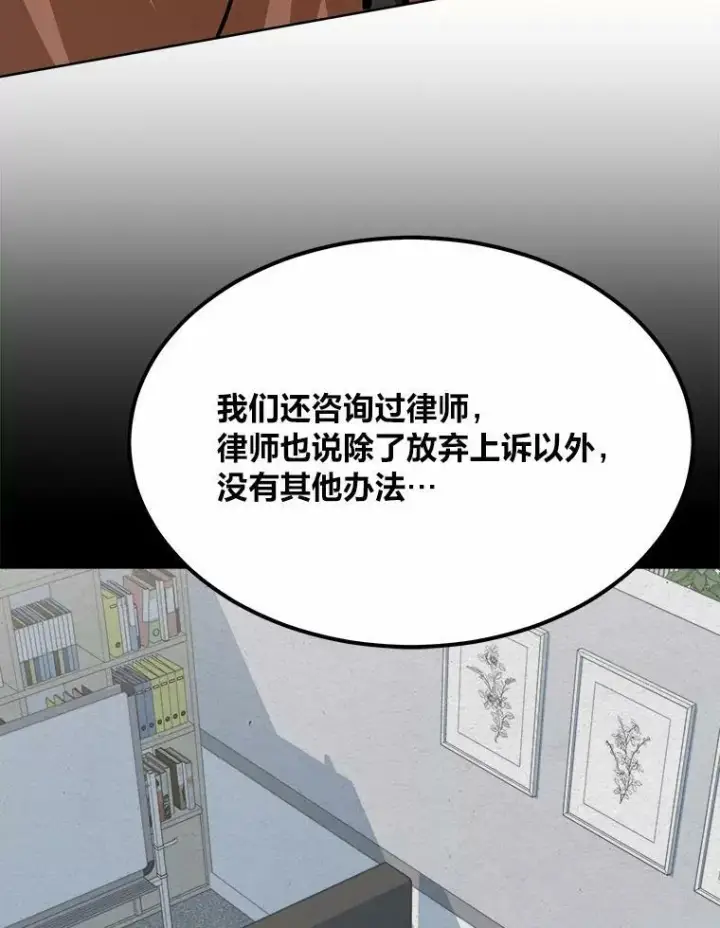 漫画《1等级玩家》51.惩罚第14张图