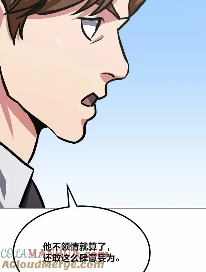 漫画《1等级玩家》51.惩罚第141张图