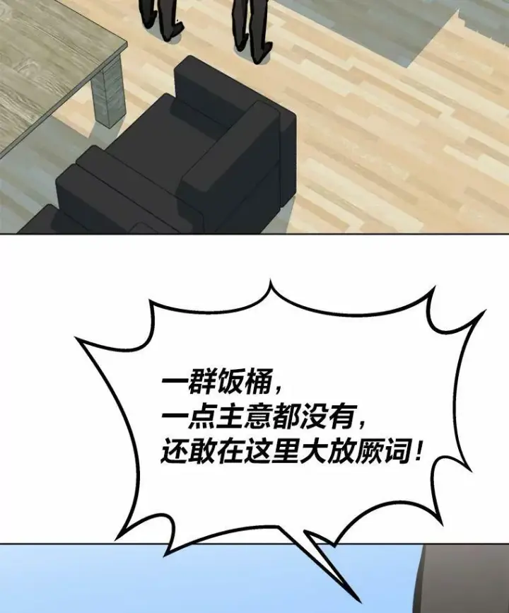 漫画《1等级玩家》51.惩罚第148张图