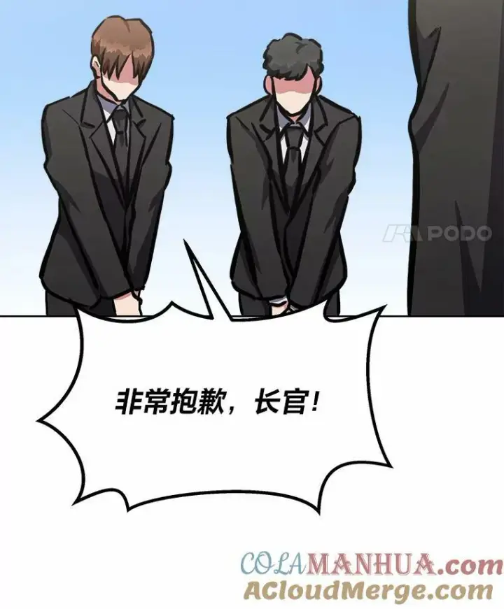 漫画《1等级玩家》51.惩罚第149张图