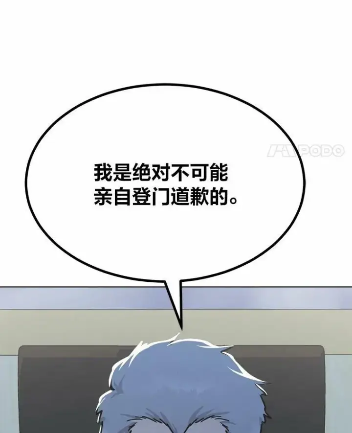 漫画《1等级玩家》51.惩罚第156张图