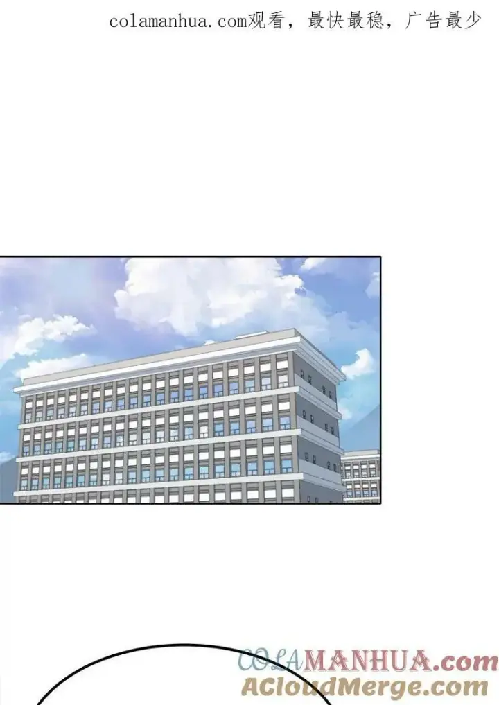漫画《1等级玩家》51.惩罚第159张图