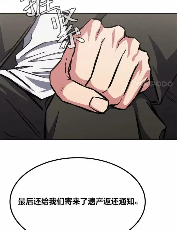 漫画《1等级玩家》51.惩罚第18张图