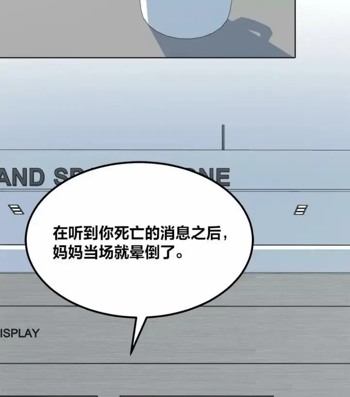 漫画《1等级玩家》51.惩罚第2张图