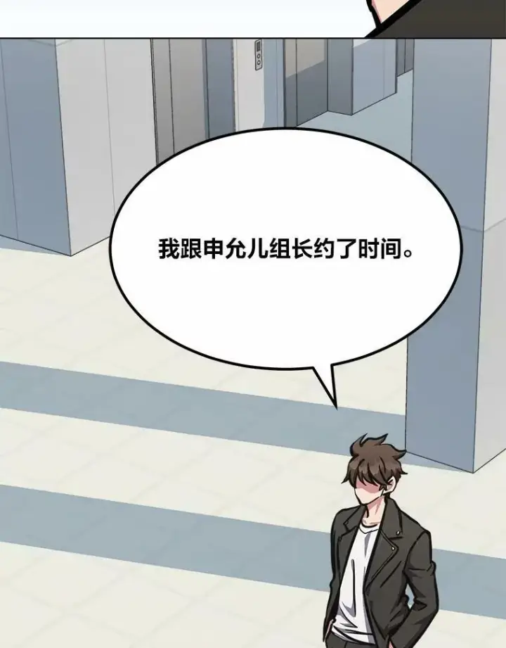 漫画《1等级玩家》51.惩罚第38张图