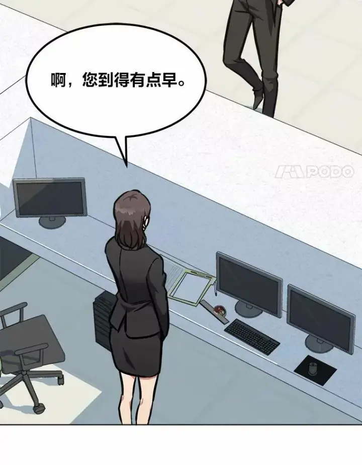 漫画《1等级玩家》51.惩罚第39张图