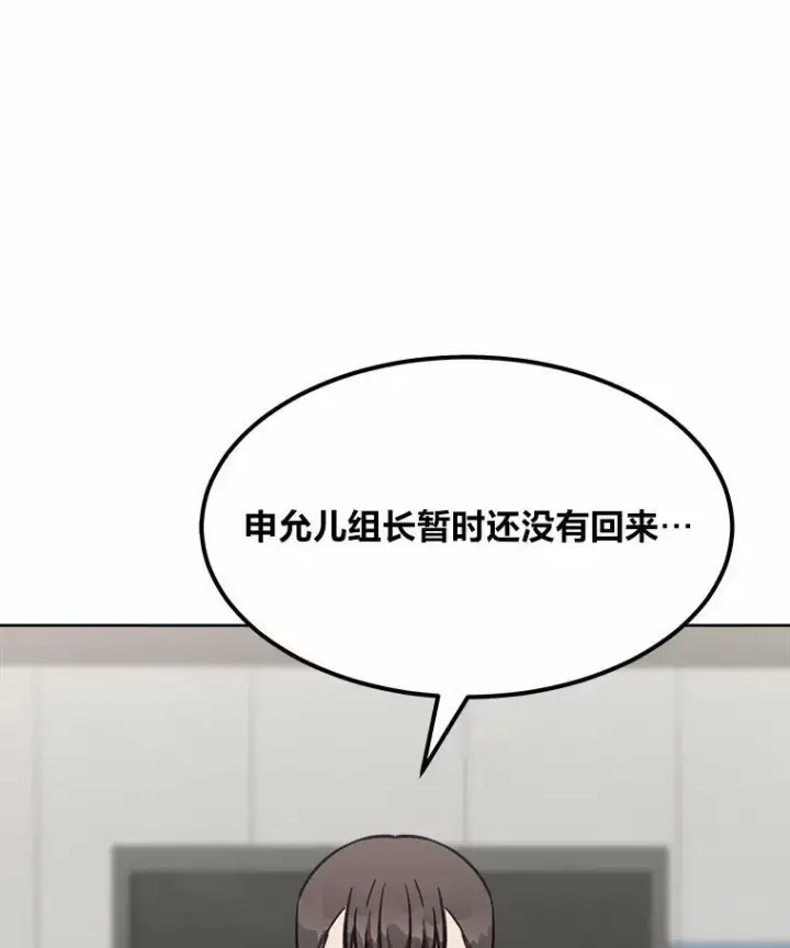 漫画《1等级玩家》51.惩罚第40张图