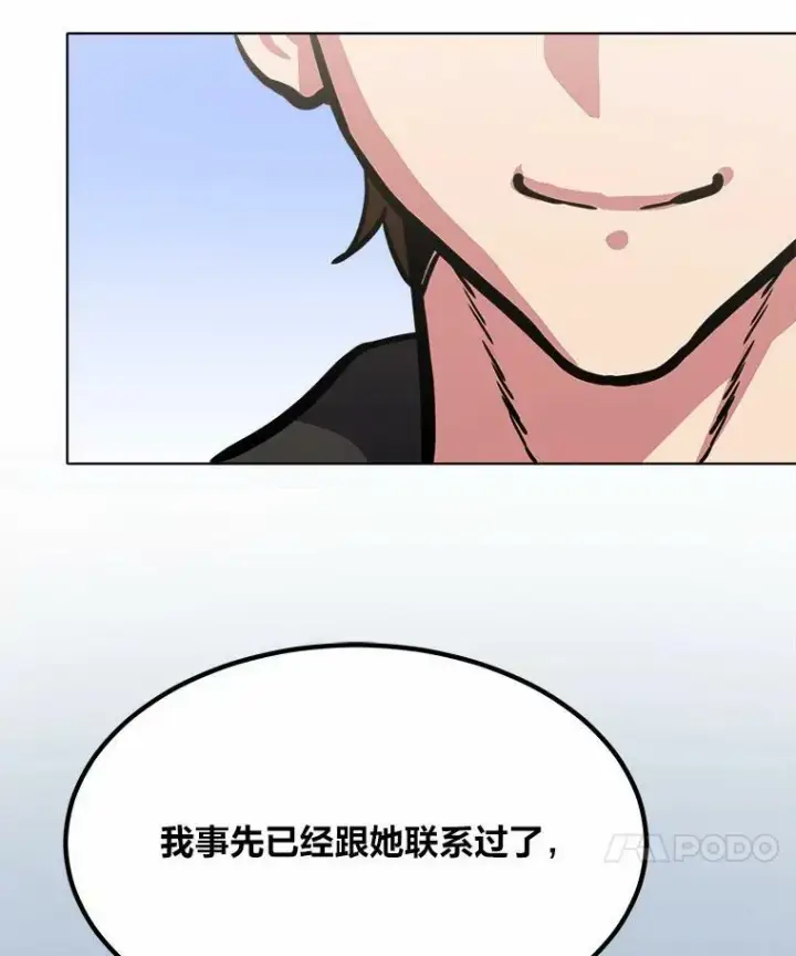 漫画《1等级玩家》51.惩罚第42张图