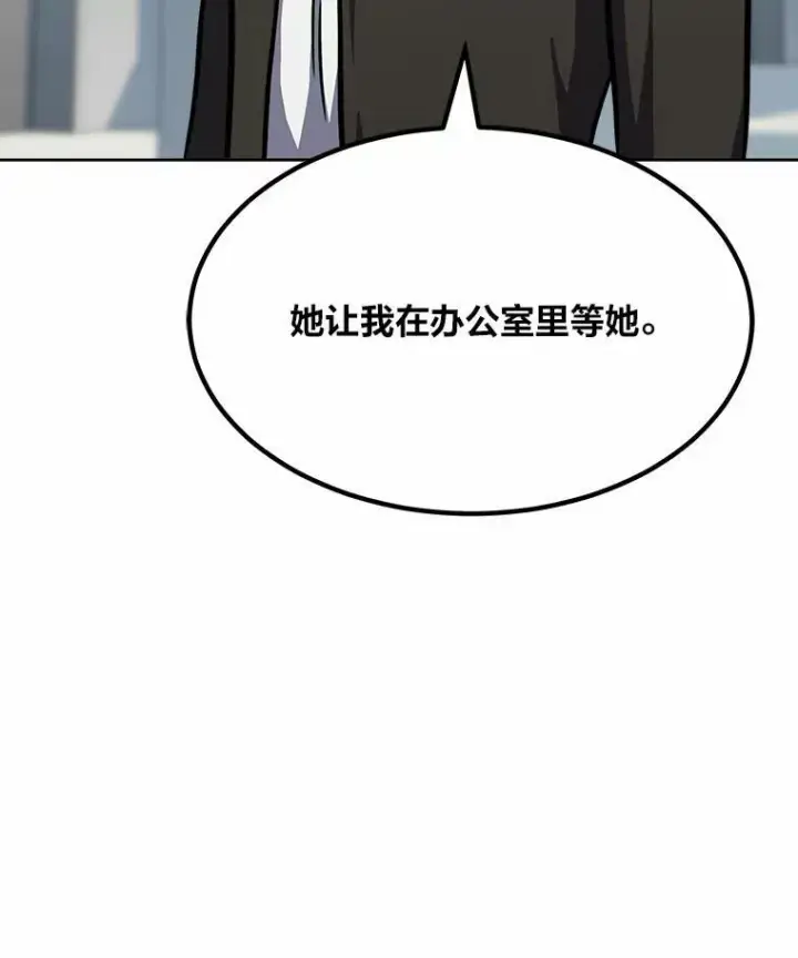 漫画《1等级玩家》51.惩罚第44张图