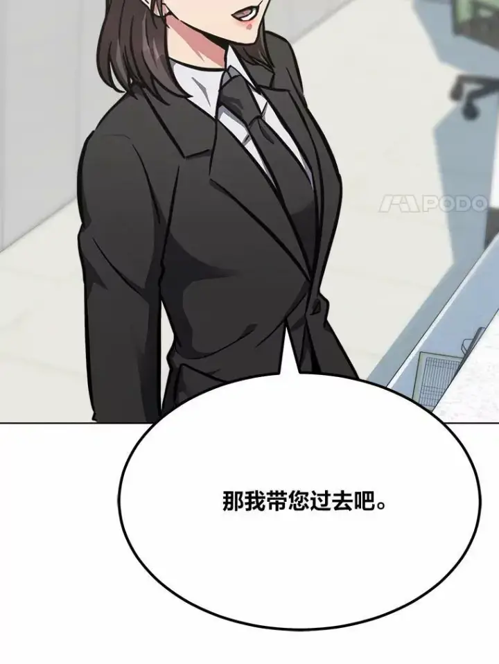 漫画《1等级玩家》51.惩罚第46张图
