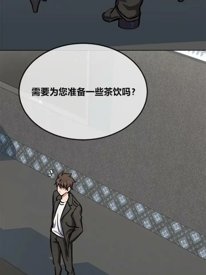漫画《1等级玩家》51.惩罚第48张图