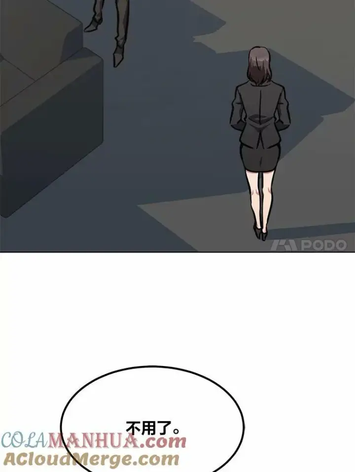 漫画《1等级玩家》51.惩罚第49张图
