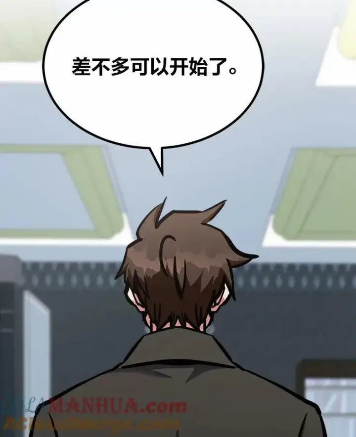 漫画《1等级玩家》51.惩罚第53张图