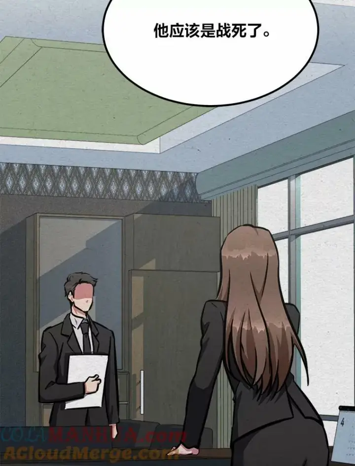 漫画《1等级玩家》51.惩罚第61张图