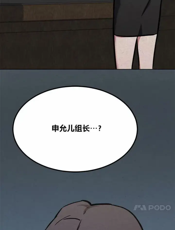 漫画《1等级玩家》51.惩罚第62张图