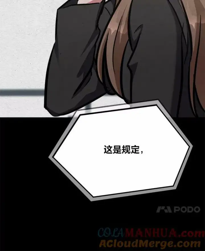 漫画《1等级玩家》51.惩罚第69张图