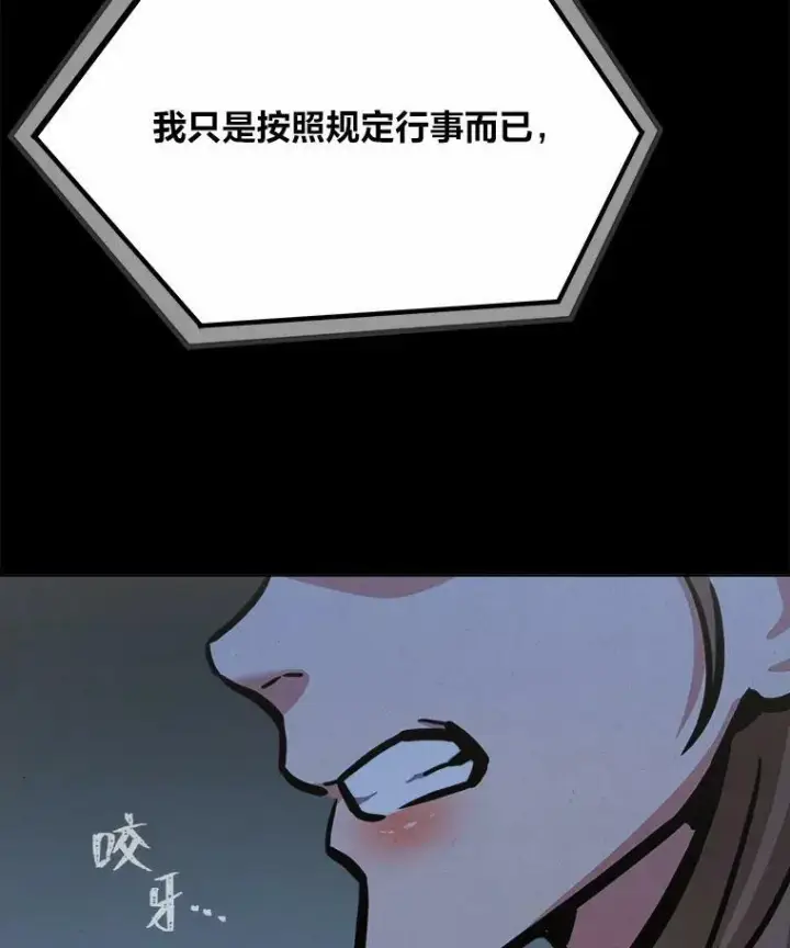 漫画《1等级玩家》51.惩罚第71张图